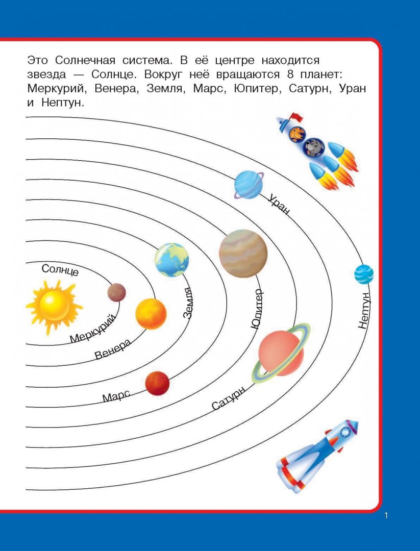 Иллюстрация 1 из 2 для Космические лабиринты | Лабиринт - книги. Источник: Лабиринт