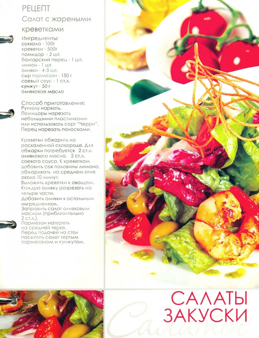 Иллюстрация 1 из 4 для Книга для записи кулинарных рецептов "Готовим с радостью", А5, 80 листов (80ККт5К_16346) | Лабиринт - книги. Источник: Лабиринт