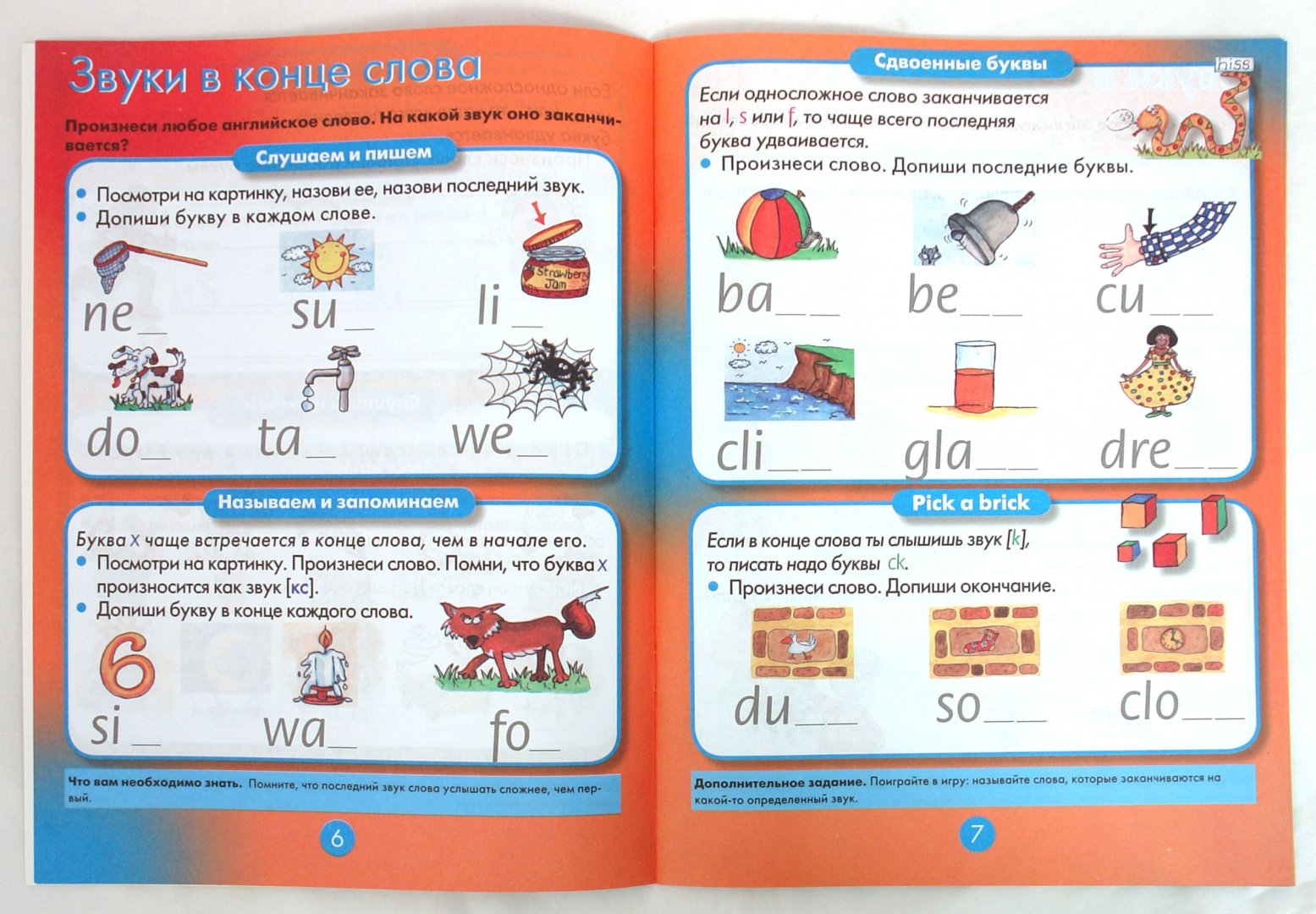 Иллюстрация 1 из 31 для Учиться легко! Английский язык для детей 7-8 лет | Лабиринт - книги. Источник: Лабиринт