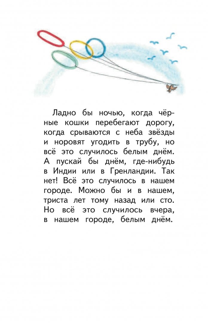 Иллюстрация 3 из 34 для Фонтан "Три кита" - Владислав Бахревский | Лабиринт - книги. Источник: Лабиринт