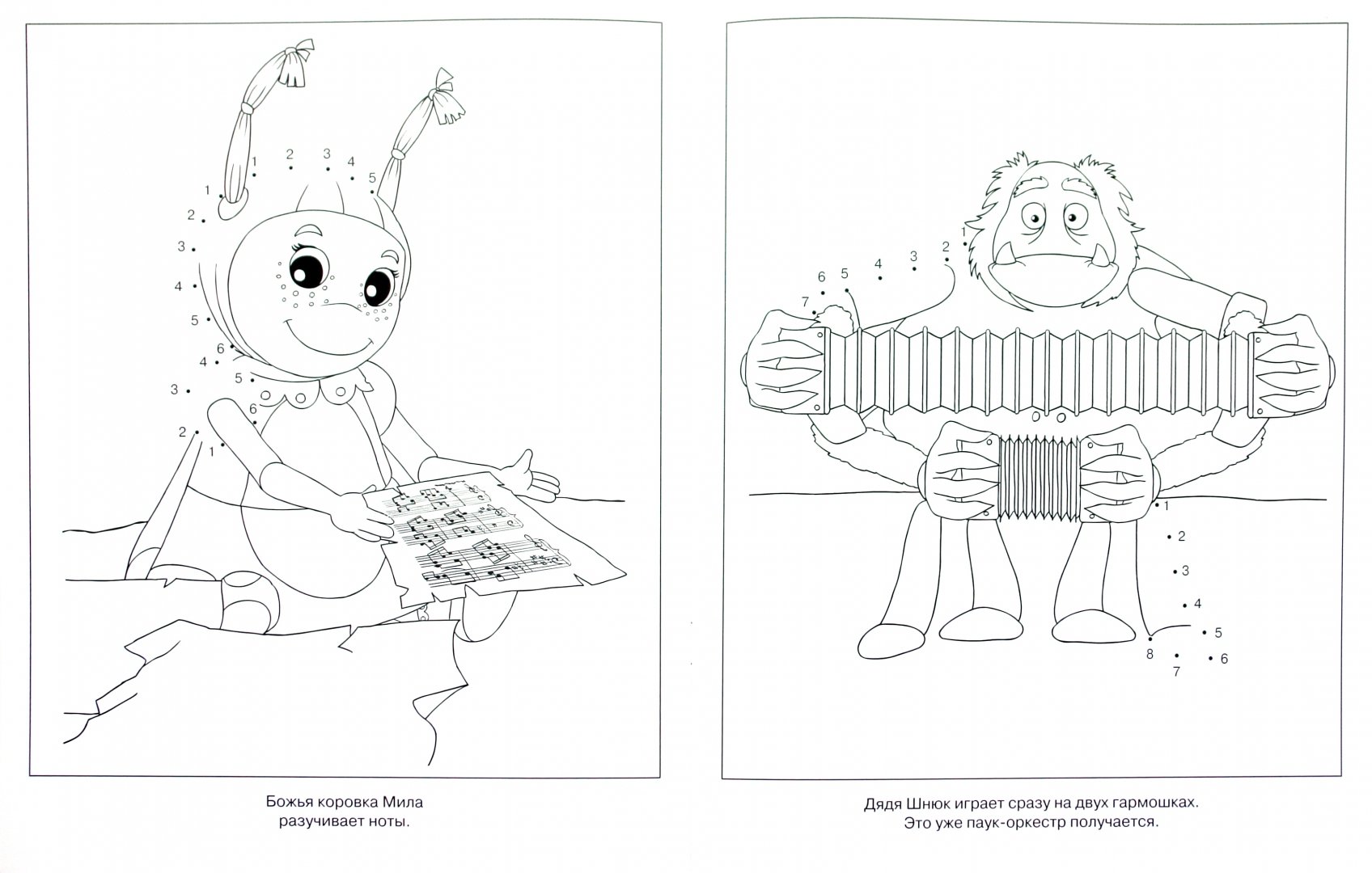 Иллюстрация 1 из 3 для Умная раскраска "Лунтик и его друзья" (№ 1105) | Лабиринт - книги. Источник: Лабиринт