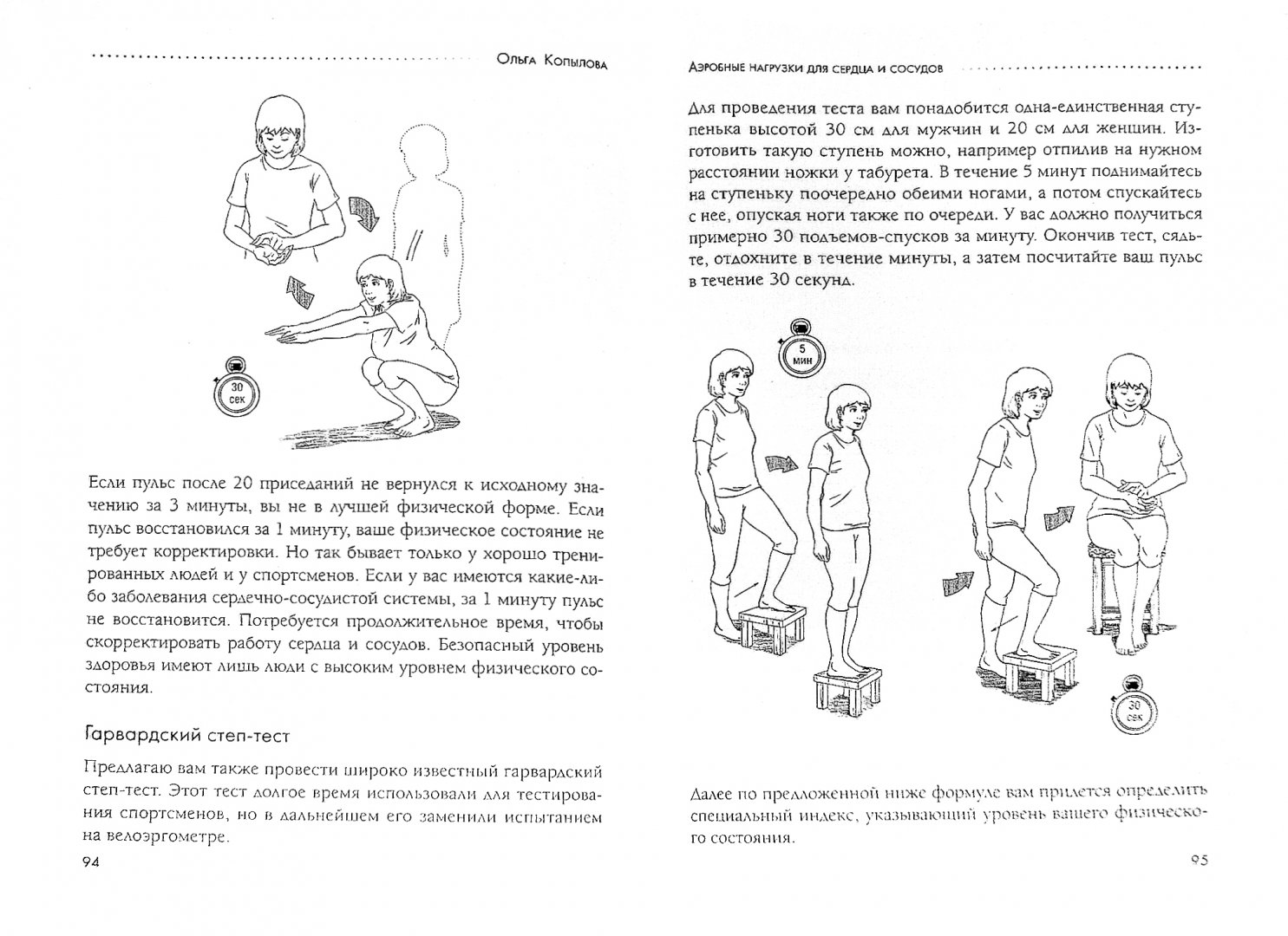 Иллюстрация 1 из 6 для Высокое давление. Как окончательно вылечить гипертонию - Ольга Копылова | Лабиринт - книги. Источник: Лабиринт