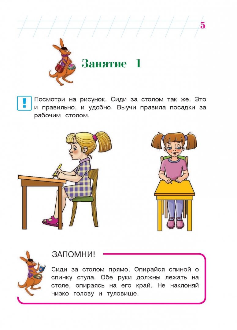Иллюстрация 8 из 49 для Пишу красиво. Для детей 6-7 лет - Наталия Володина | Лабиринт - книги. Источник: Лабиринт