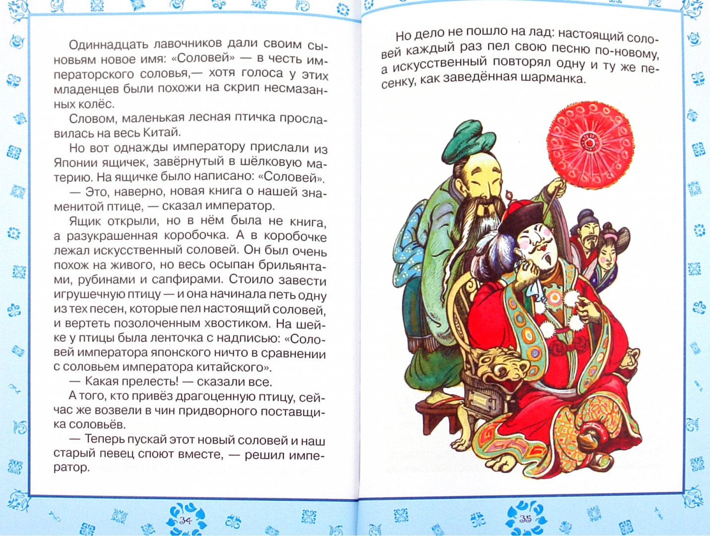 Иллюстрация 1 из 16 для Гадкий утенок. Соловей (+DVD) - Ханс Андерсен | Лабиринт - книги. Источник: Лабиринт
