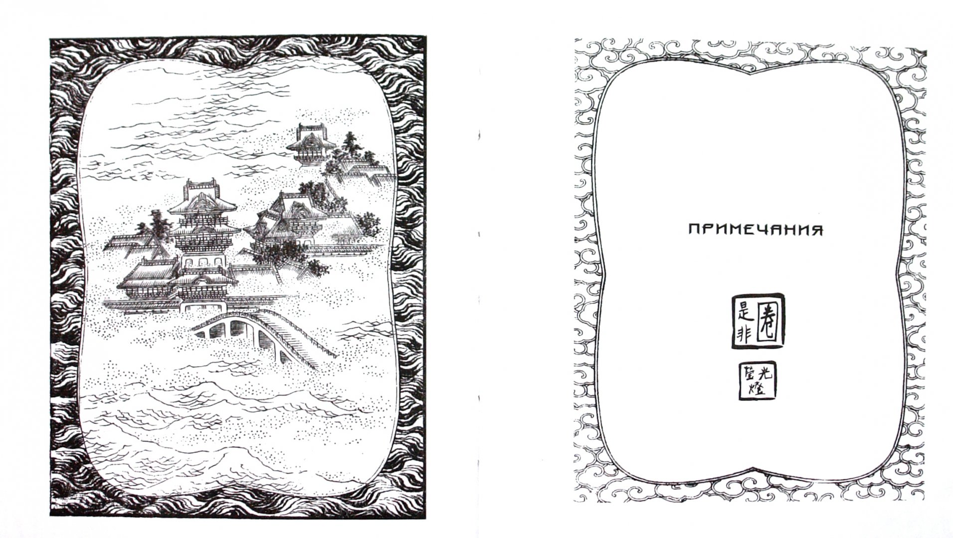 Иллюстрация 1 из 14 для Искусство войны - Сунь-Цзы | Лабиринт - книги. Источник: Лабиринт