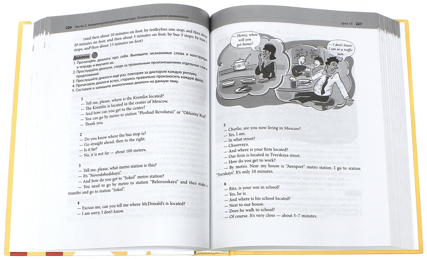 Иллюстрация 2 из 24 для Самоучитель английского языка: с элементарного уровня до сдачи тестов (+CDmp3) - Наталья Караванова | Лабиринт - книги. Источник: Лабиринт