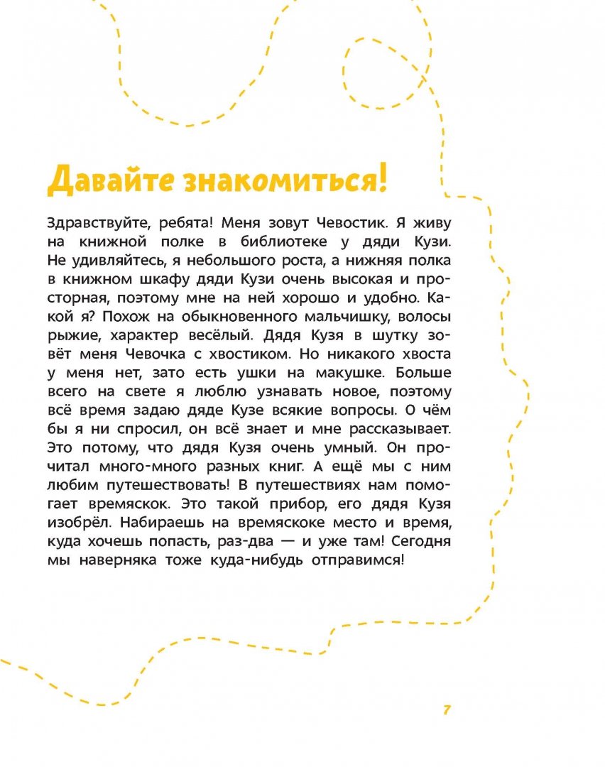 Иллюстрация 5 из 110 для Как жили на Руси - Елена Качур | Лабиринт - книги. Источник: Лабиринт