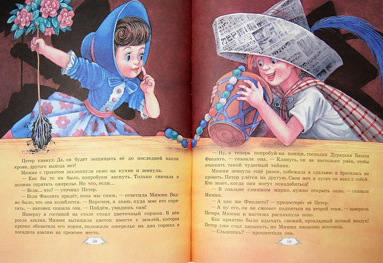 Иллюстрация 3 из 32 для Принцесса, которая не хотела играть в куклы. Сказки - Астрид Линдгрен | Лабиринт - книги. Источник: Лабиринт
