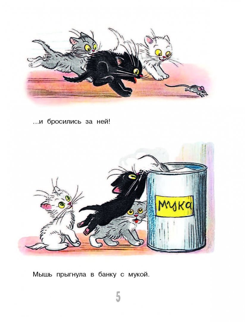 Иллюстрация 4 из 17 для Сказки-малышки - Сутеев, Михалков, Маршак, Остер | Лабиринт - книги. Источник: Лабиринт