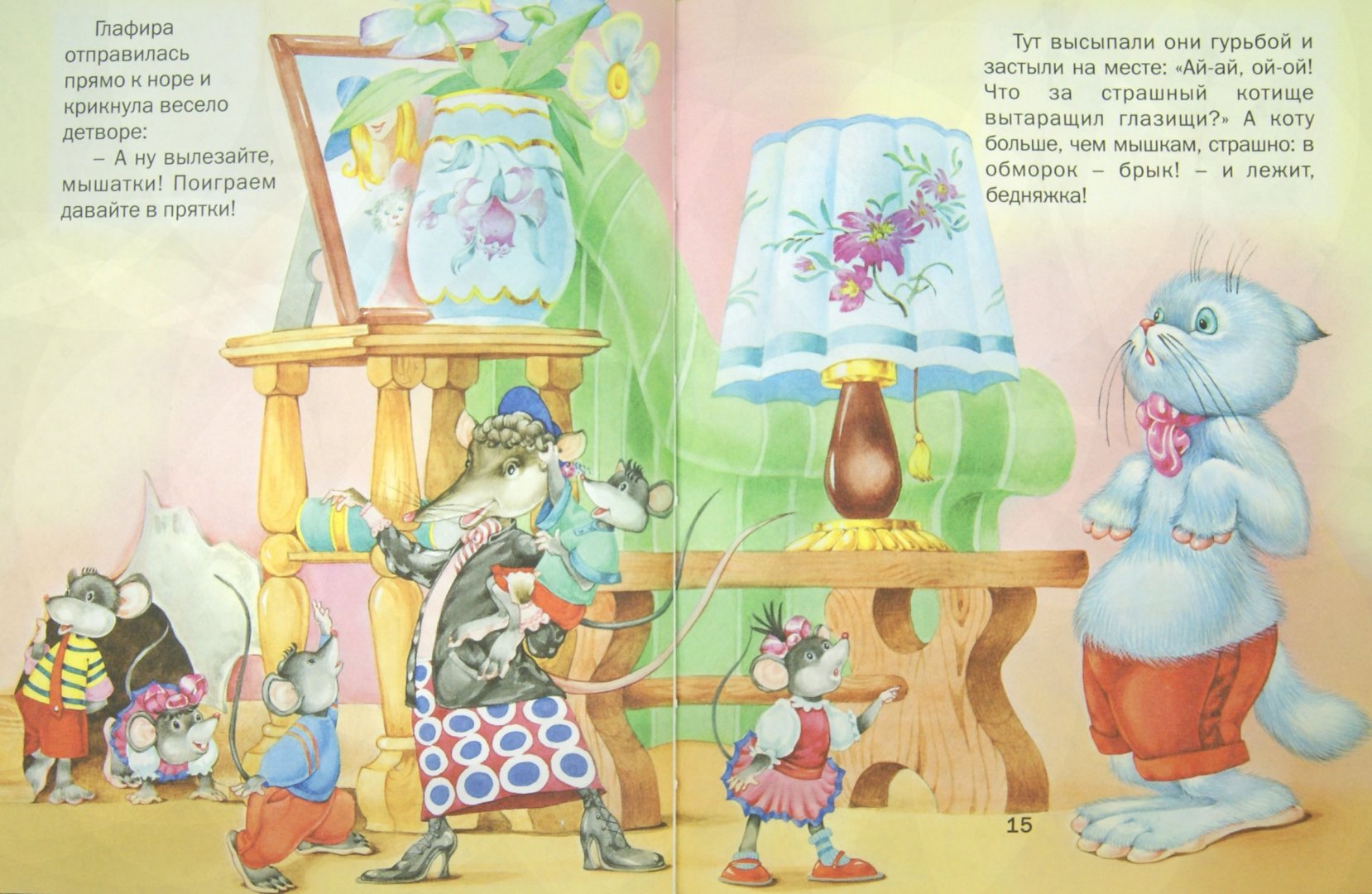 Иллюстрация 1 из 11 для Приключения веселых мышат - Елена Агинская | Лабиринт - книги. Источник: Лабиринт