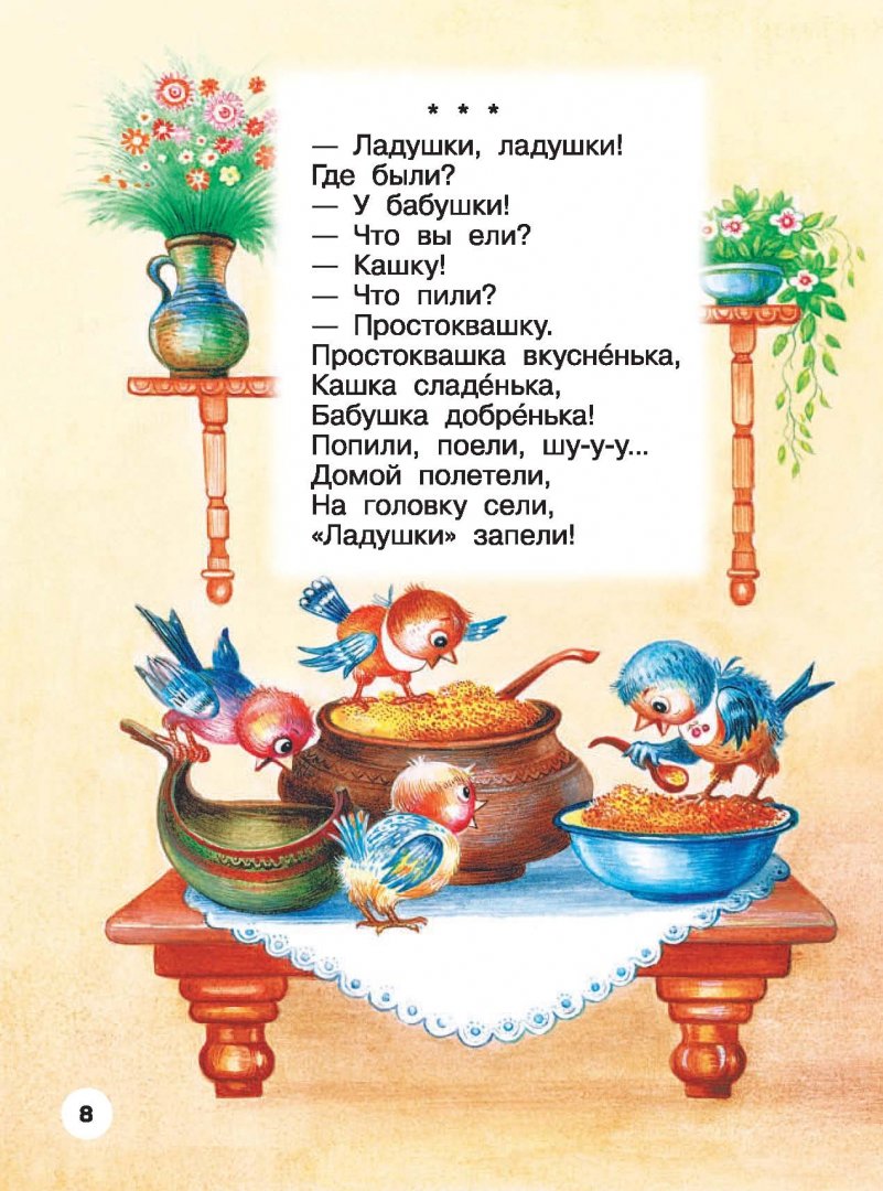 Иллюстрация 8 из 24 для Всё, что нужно прочитать малышам от 1 до 3 - Маршак, Чуковский, Сутеев | Лабиринт - книги. Источник: Лабиринт