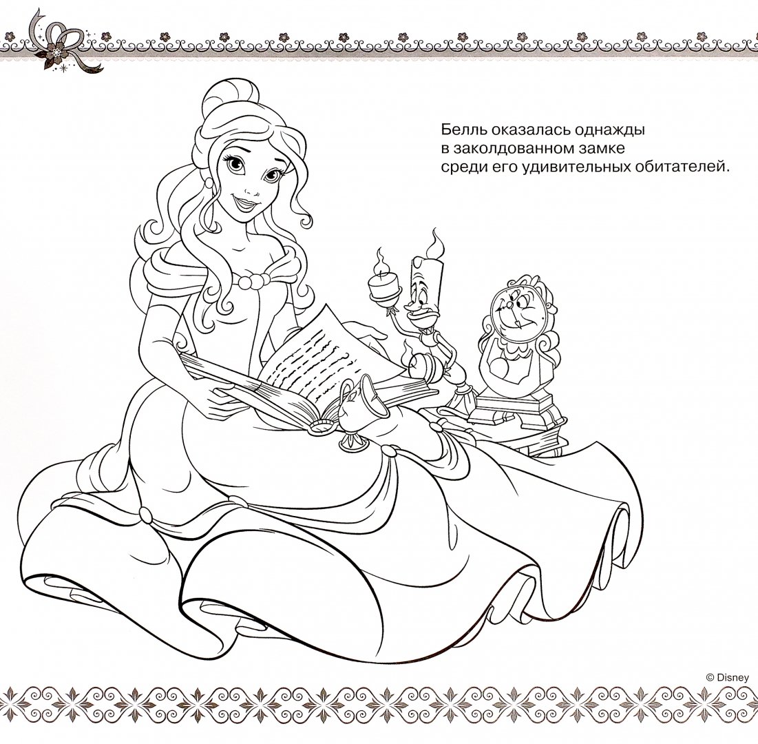 Иллюстрация 1 из 2 для Принцессы. Мега-раскраска с наклейками (№1502) | Лабиринт - книги. Источник: Лабиринт