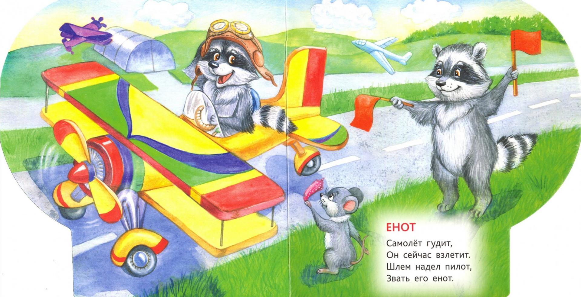 Иллюстрация 1 из 45 для Мои игрушки - Владимир Степанов | Лабиринт - книги. Источник: Лабиринт