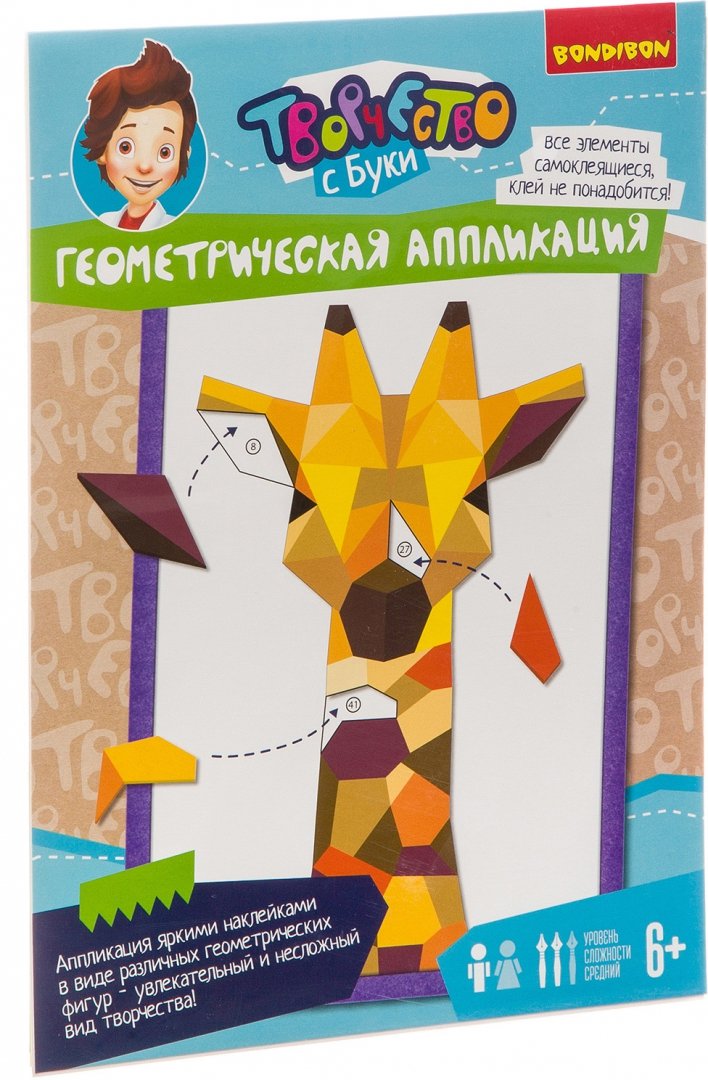 Иллюстрация 1 из 5 для Набор "Геометрическая аппликация. Жираф" (ВВ3350) | Лабиринт - игрушки. Источник: Лабиринт