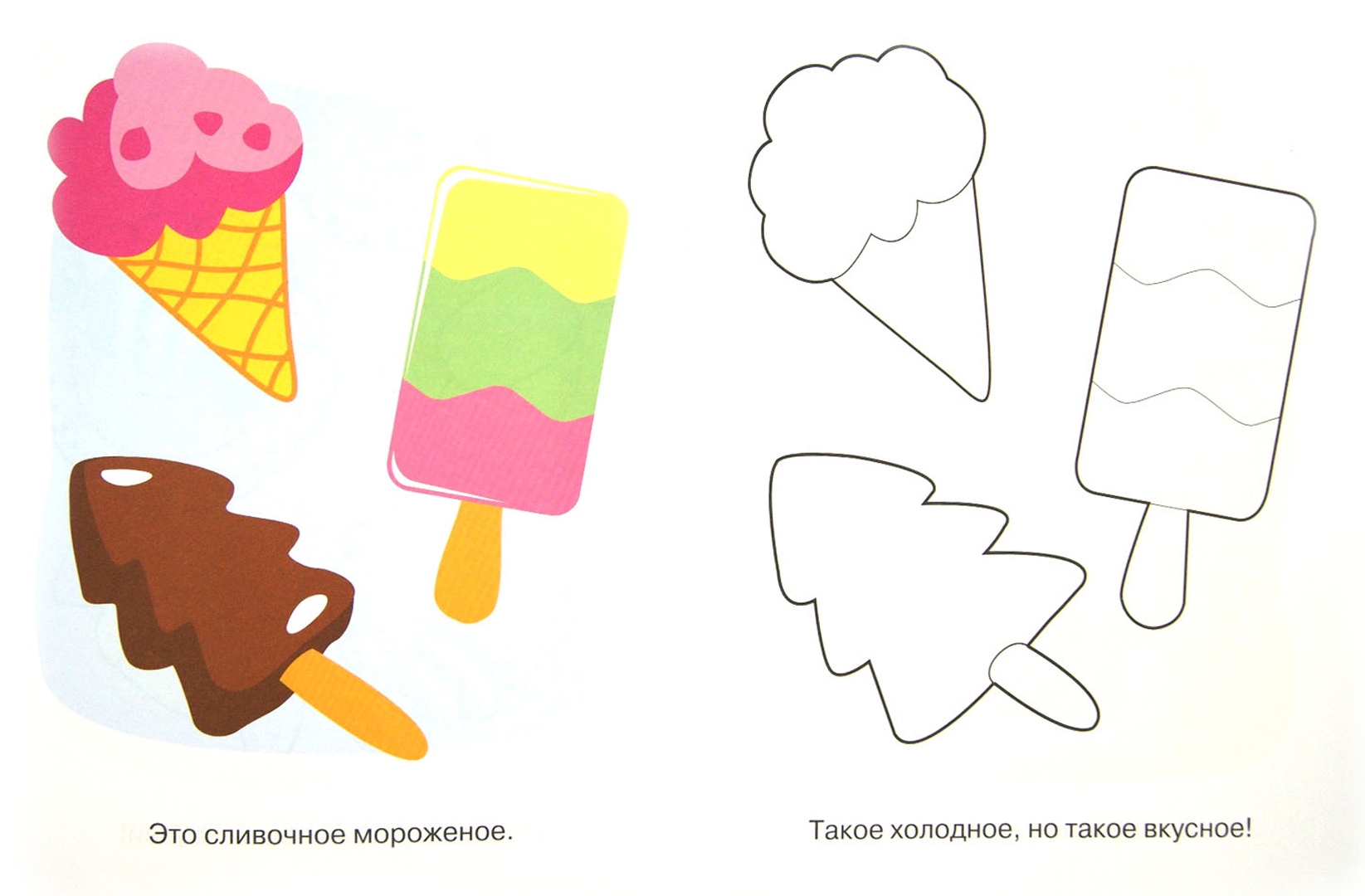 Иллюстрация 1 из 23 для Раскраска для малышей. Вкусняшки. Праздничный торт | Лабиринт - книги. Источник: Лабиринт