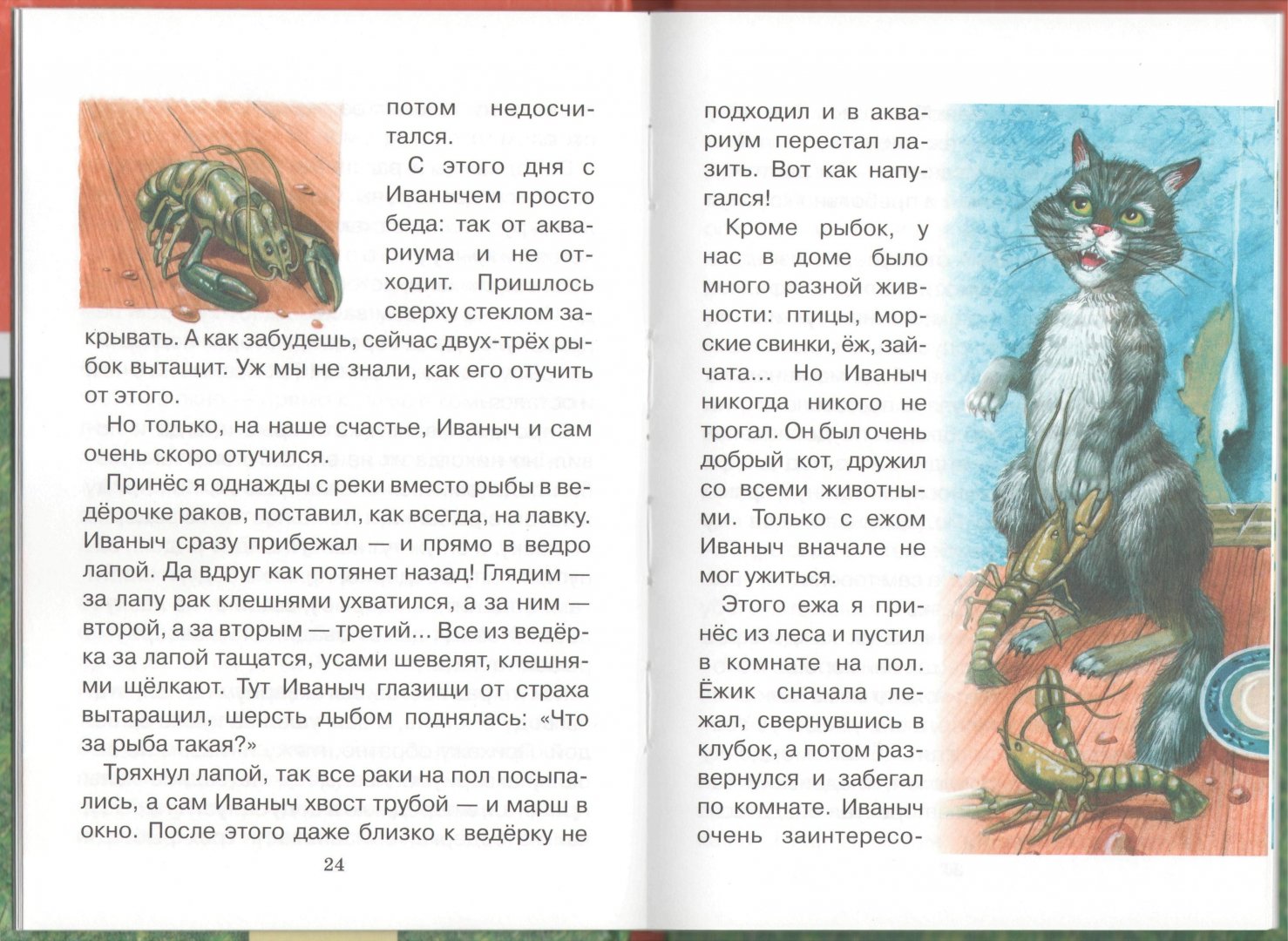 Иллюстрация 1 из 3 для Лесной голосок - Георгий Скребицкий | Лабиринт - книги. Источник: Лабиринт