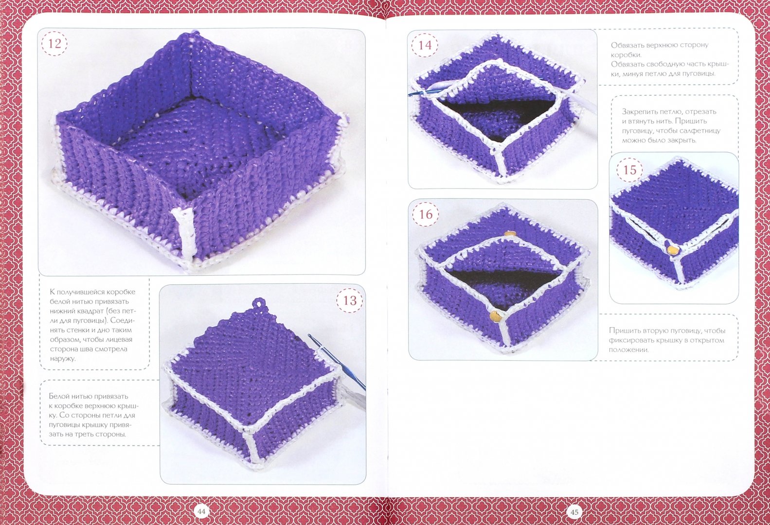 Иллюстрация 1 из 23 для Плетеные сумки, шляпки, коврики, корзинки из пакетов - Марина Бондаренко | Лабиринт - книги. Источник: Лабиринт