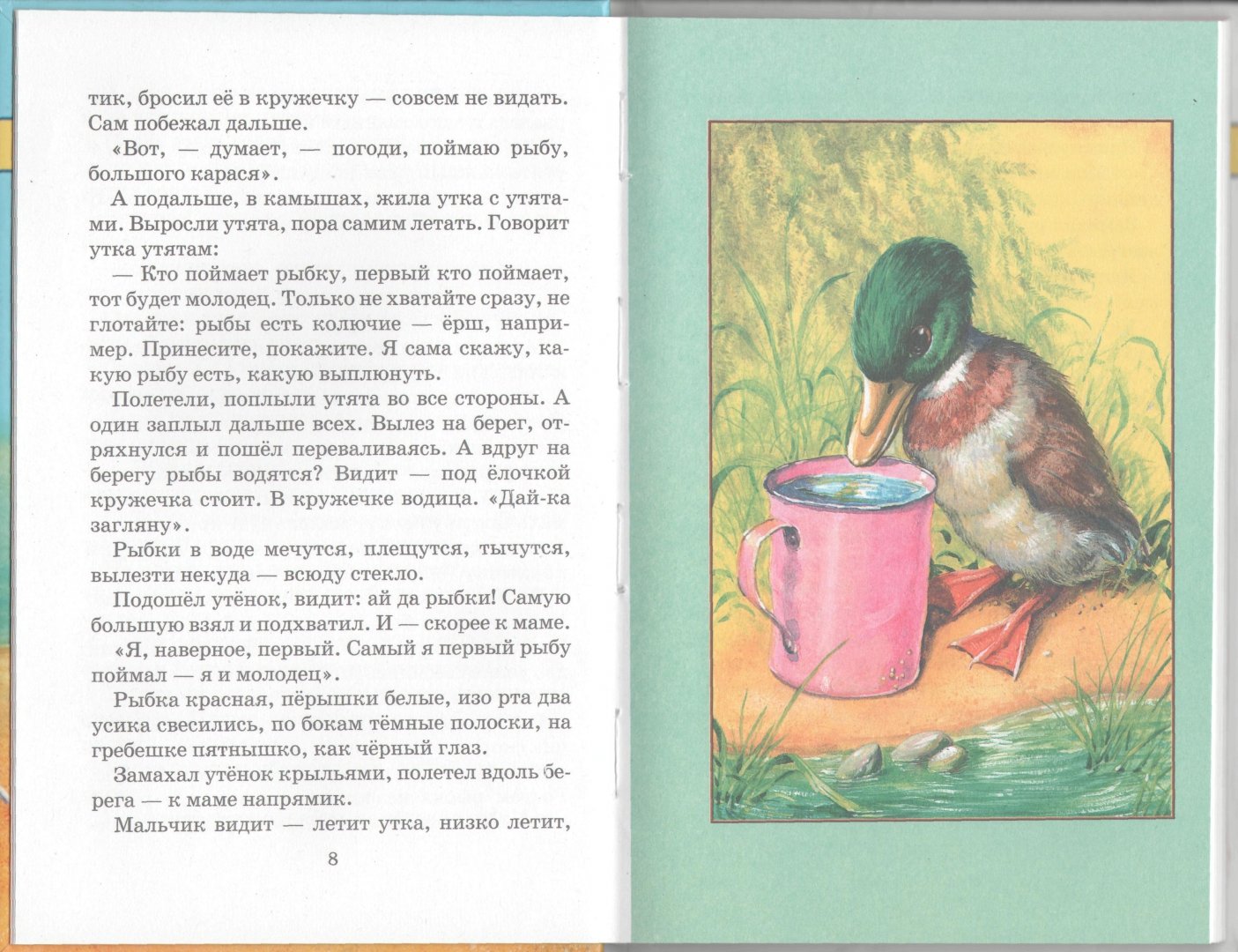 Иллюстрация 1 из 22 для Беспризорная кошка - Борис Житков | Лабиринт - книги. Источник: Лабиринт