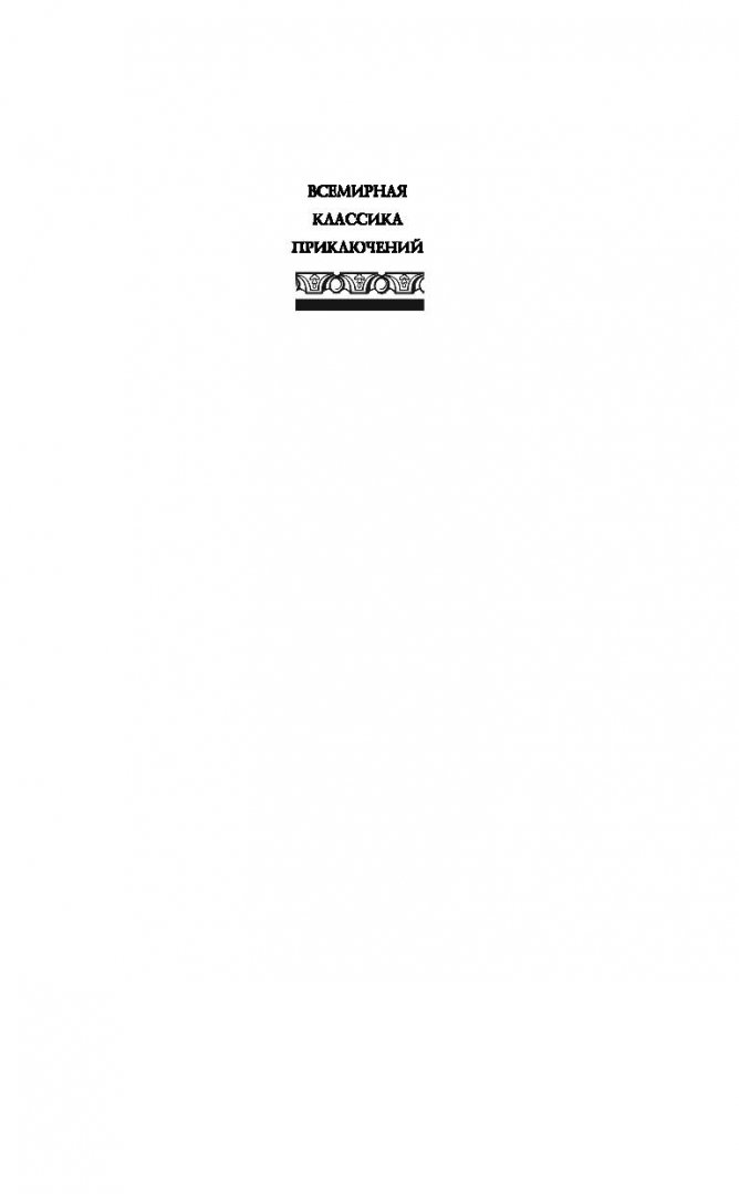 Иллюстрация 2 из 45 для Хроники Нарнии: последняя битва. Три повести - Клайв Льюис | Лабиринт - книги. Источник: Лабиринт