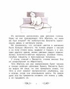Джина Майер Волшебный Магазин Цветов Читать Джина Майер Волшебный Магазин Цветов Читать