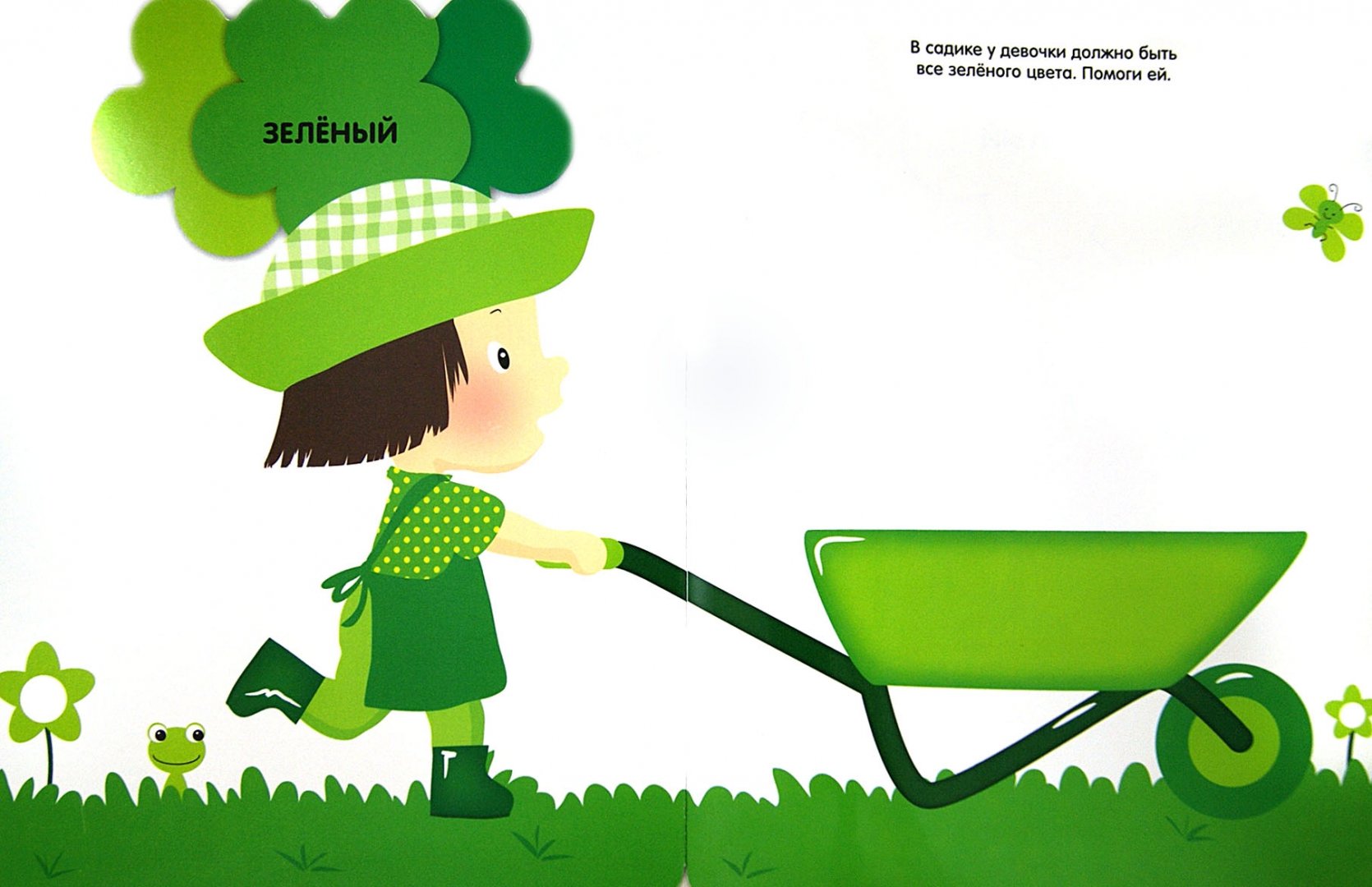 Иллюстрация 1 из 15 для Мои первые наклейки. Детки. Маленький садовник. Для детей от 2-х лет - Мария-Элен Грегуар | Лабиринт - книги. Источник: Лабиринт