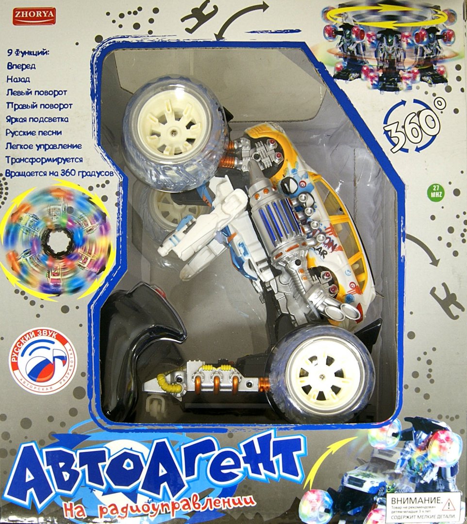 Иллюстрация 1 из 2 для Машина трансформер на радиоуправлении (Х75130) | Лабиринт - игрушки. Источник: Лабиринт