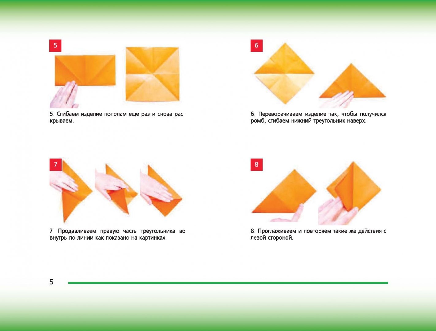 Иллюстрация 5 из 33 для Оригами - Дмитрий Смирнов | Лабиринт - книги. Источник: Лабиринт
