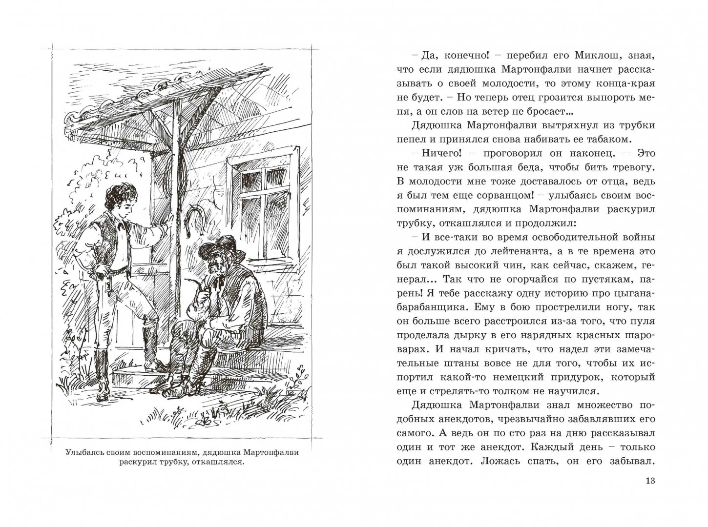 Иллюстрация 2 из 15 для Король цирка - Дьюла Круди | Лабиринт - книги. Источник: Лабиринт