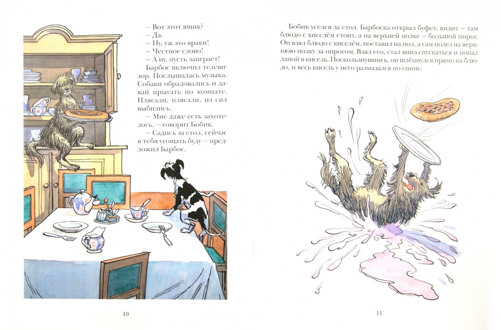 Иллюстрация 1 из 28 для Бобик в гостях у Барбоса - Николай Носов | Лабиринт - книги. Источник: Лабиринт