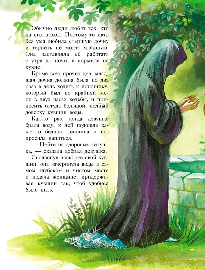 Иллюстрация 7 из 37 для Сказки - Шарль Перро | Лабиринт - книги. Источник: Лабиринт