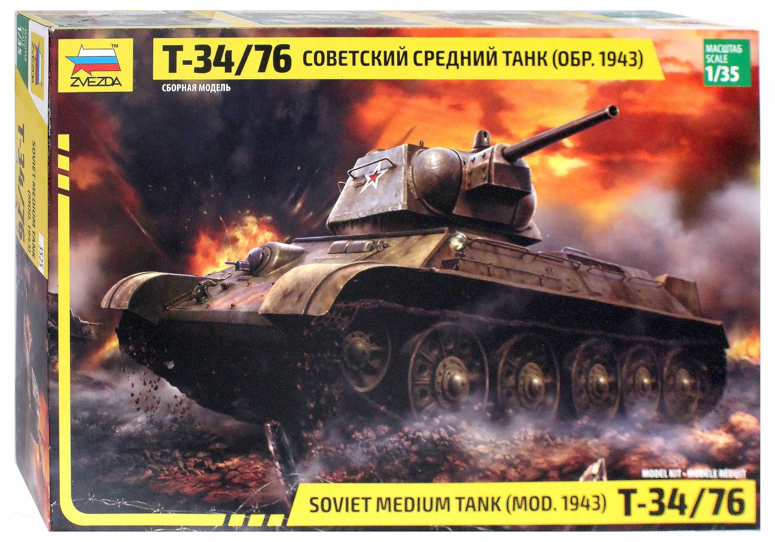 Иллюстрация 1 из 18 для Советский средний танк Т-34/76 (3525) | Лабиринт - игрушки. Источник: Лабиринт