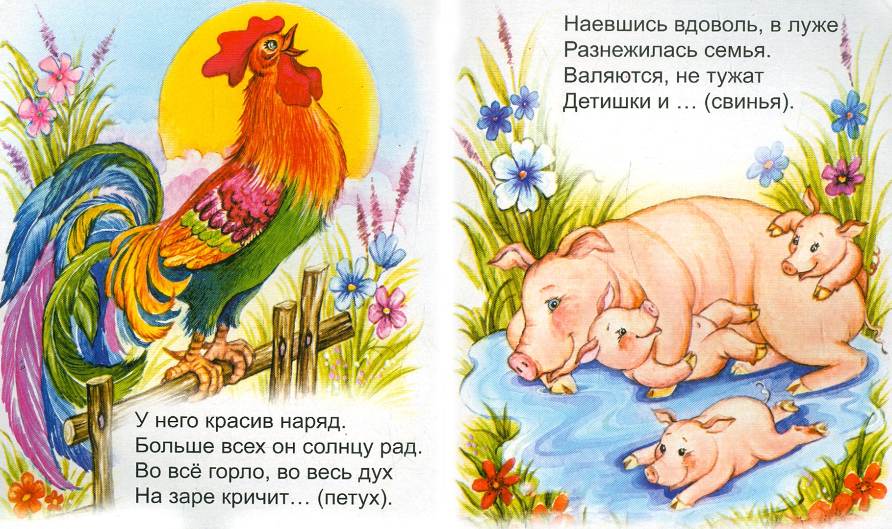 Иллюстрация 1 из 6 для Веселые зверята - Виктор Хесин | Лабиринт - книги. Источник: Лабиринт