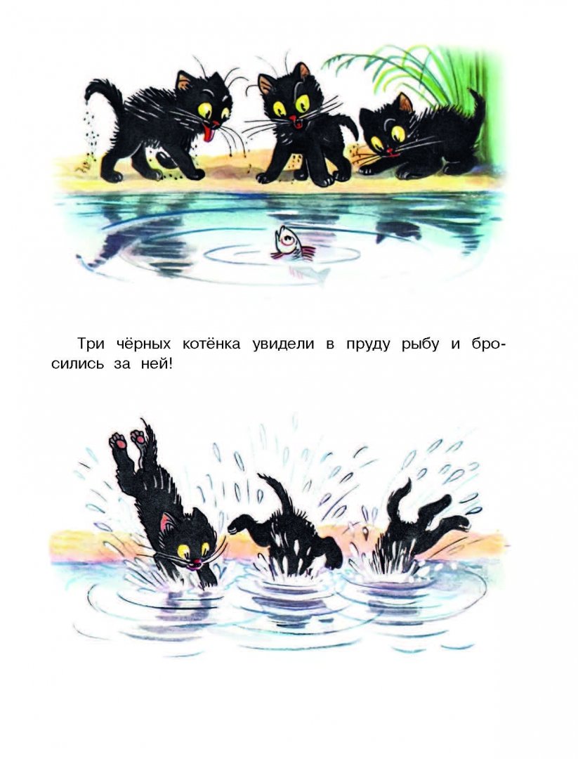 Иллюстрация 8 из 17 для Сказки-малышки - Сутеев, Михалков, Маршак, Остер | Лабиринт - книги. Источник: Лабиринт