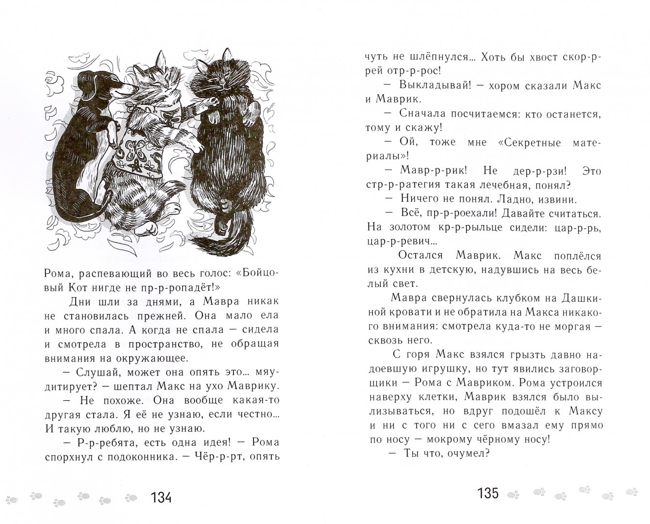 Иллюстрация 1 из 34 для Жил-был такс - Елена Арифуллина | Лабиринт - книги. Источник: Лабиринт