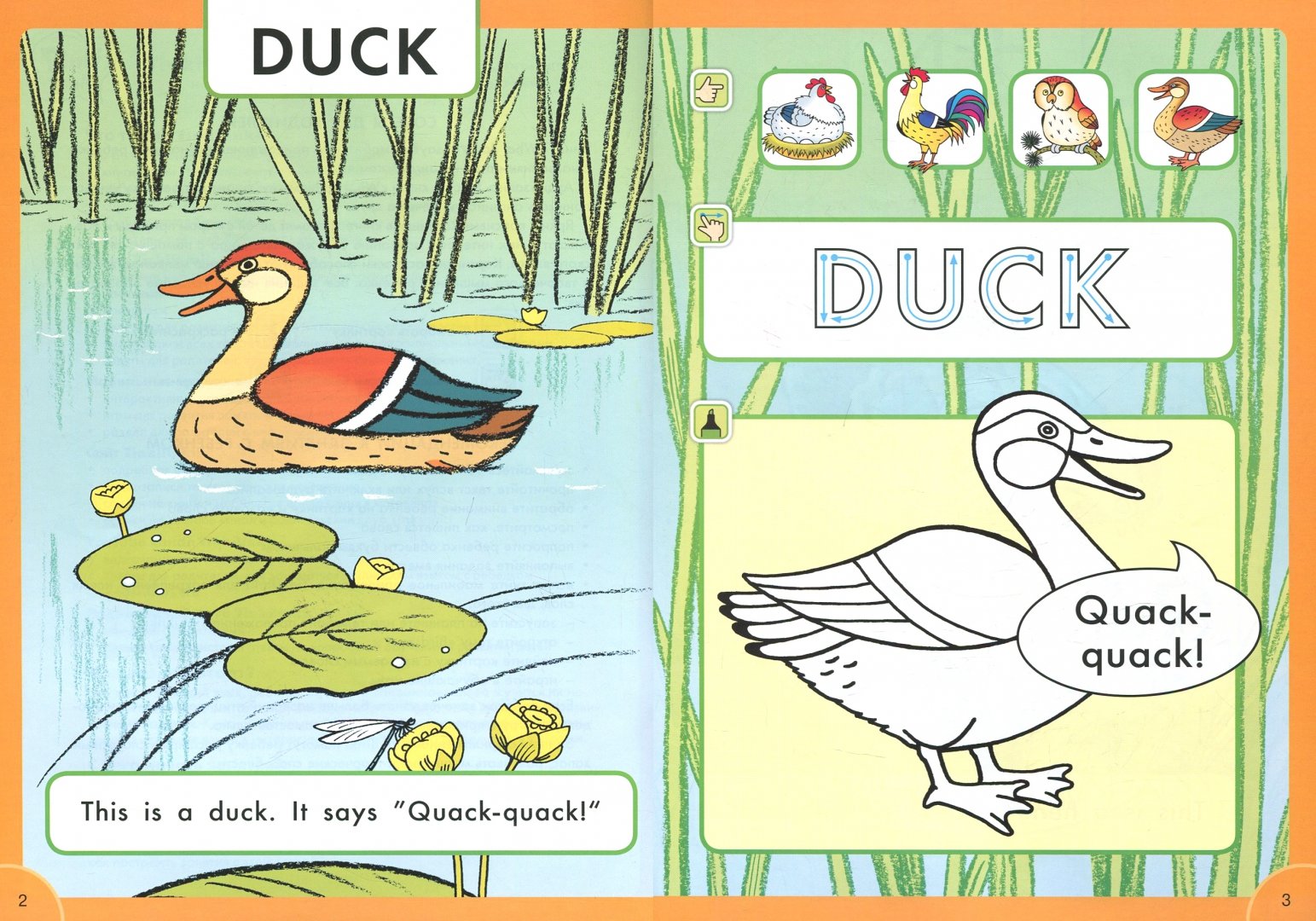 Иллюстрация 1 из 31 для Что говорят птицы? Пособие для детей 3-5 лет - Артур Фрост | Лабиринт - книги. Источник: Лабиринт