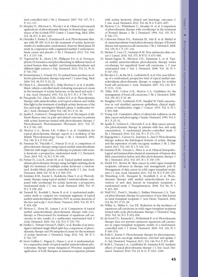 Иллюстрация 9 из 10 для Процедуры в дерматологии. Клиническая косметология - Аврам, Аврам, Ратнер | Лабиринт - книги. Источник: Лабиринт