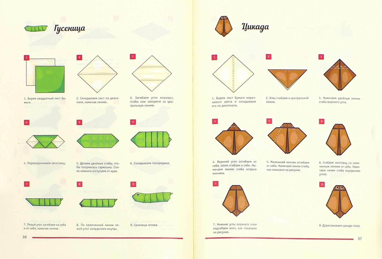 Иллюстрация 1 из 5 для Оригами - Дмитрий Смирнов | Лабиринт - книги. Источник: Лабиринт