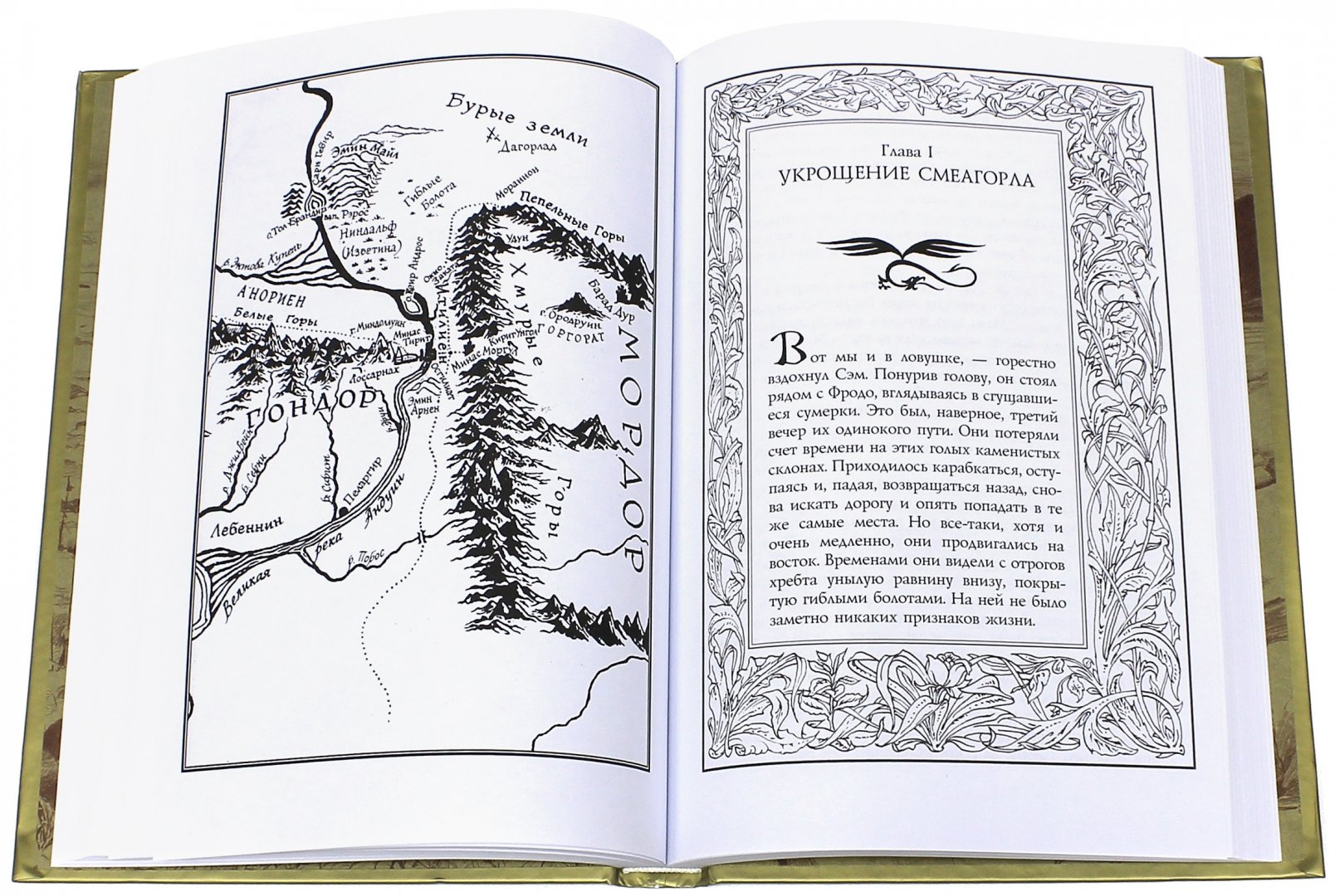 Иллюстрация 4 из 53 для Властелин Колец. Вторая часть. Две крепости - Толкин Джон Рональд Руэл | Лабиринт - книги. Источник: Лабиринт