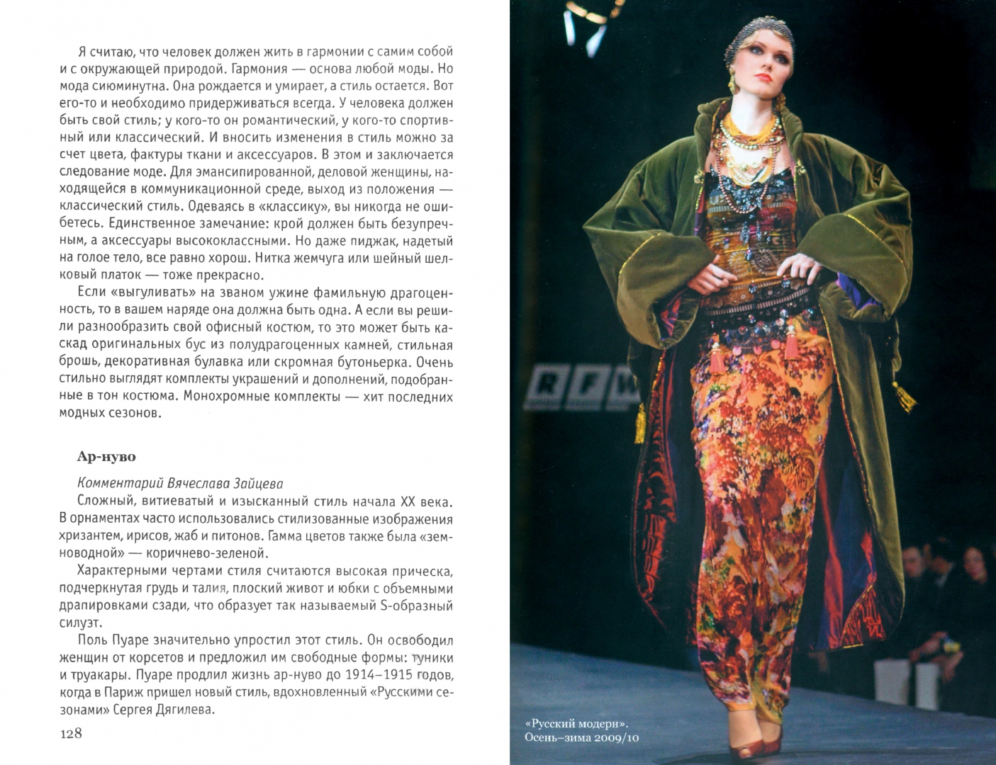 Иллюстрация 1 из 5 для Платье на выход - Зайцев, Буренина | Лабиринт - книги. Источник: Лабиринт
