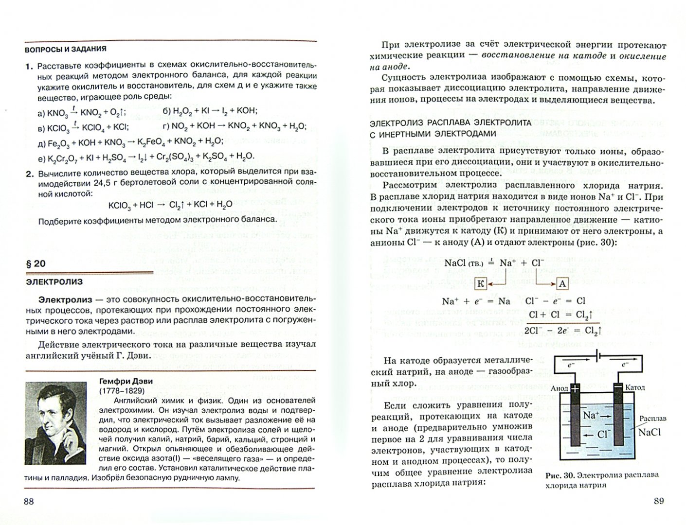 Иллюстрация 1 из 30 для Химия. 10 (11) класс. Учебник. Базовый уровень. ФГОС - Новошинский, Новошинская | Лабиринт - книги. Источник: Лабиринт