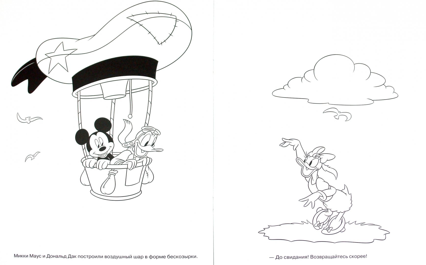 Иллюстрация 1 из 6 для Волшебная раскраска "Клуб Микки Мауса" (№ 10141) | Лабиринт - книги. Источник: Лабиринт