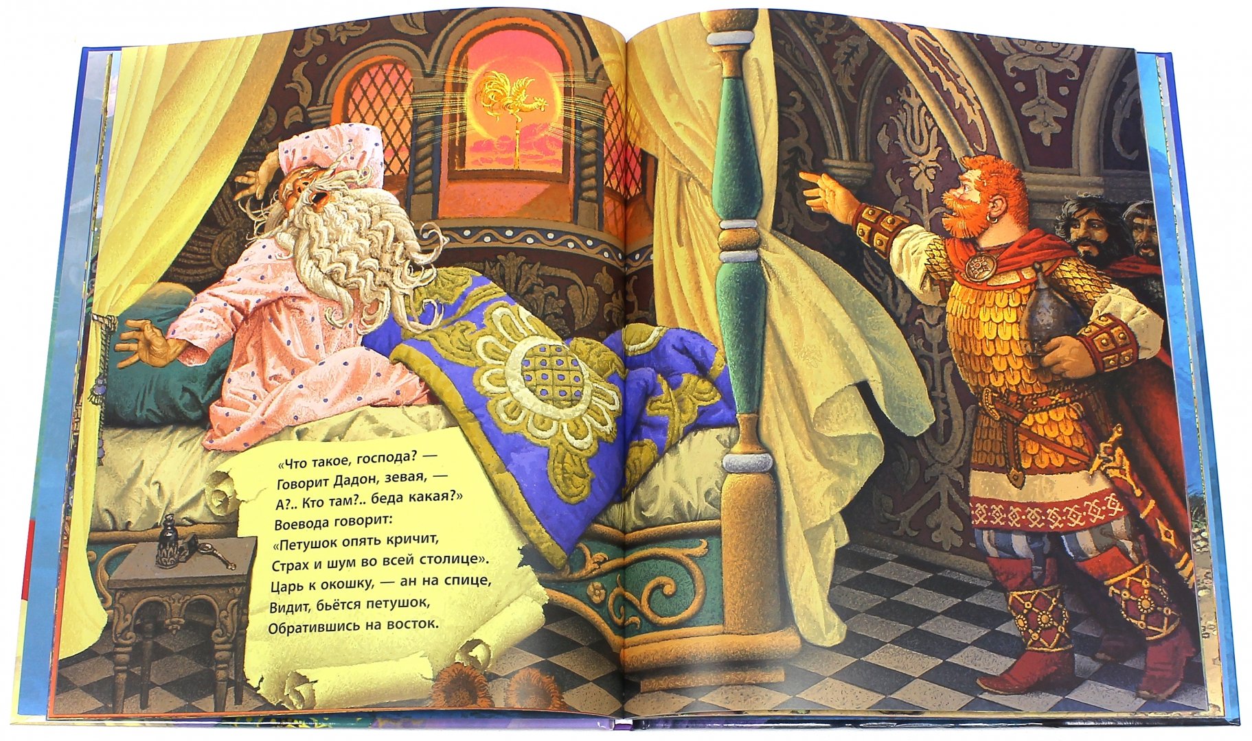 Иллюстрация 1 из 45 для Сказка о золотом петушке - Александр Пушкин | Лабиринт - книги. Источник: Лабиринт