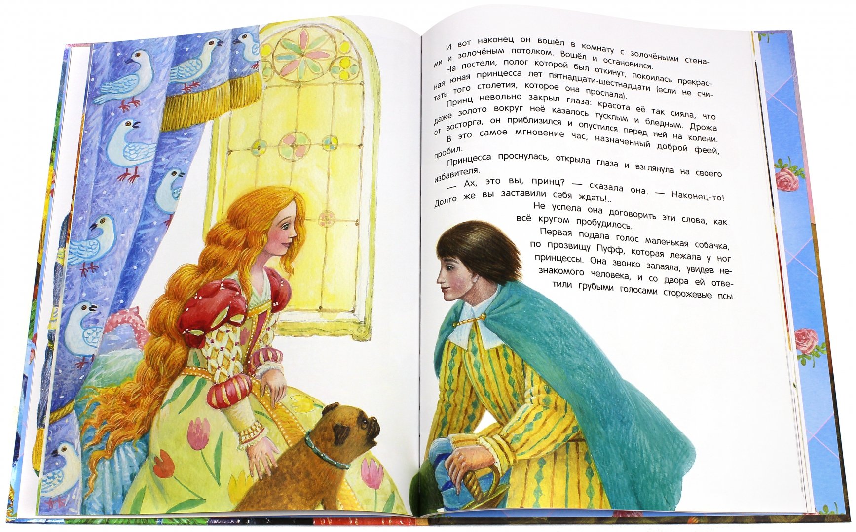 Иллюстрация 6 из 38 для Сказки - Шарль Перро | Лабиринт - книги. Источник: Лабиринт
