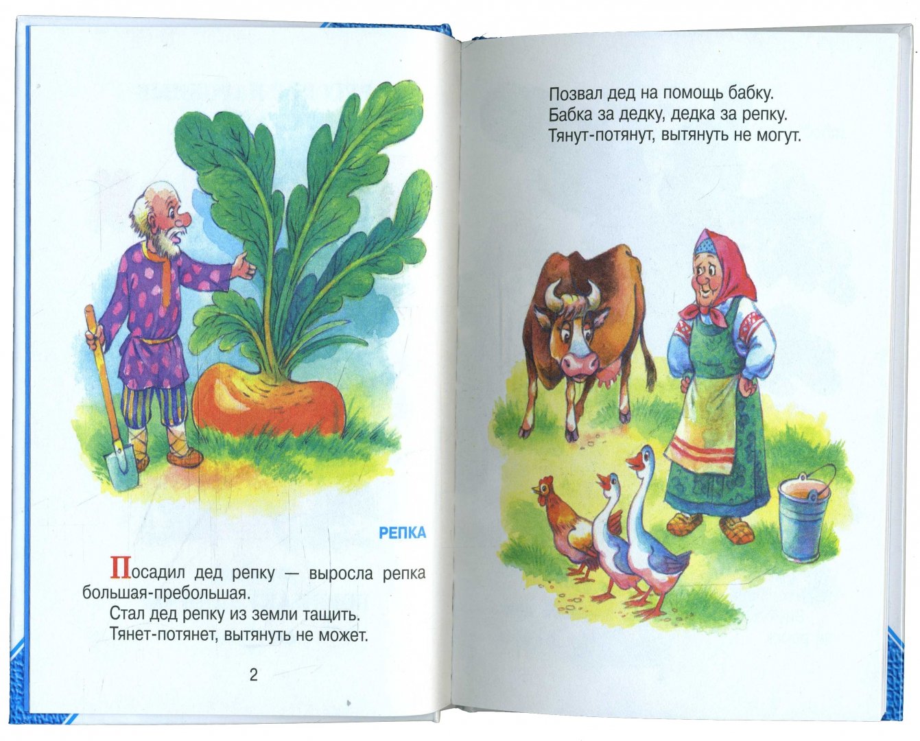 Иллюстрация 1 из 13 для Теремок: Русские народные сказки | Лабиринт - книги. Источник: Лабиринт