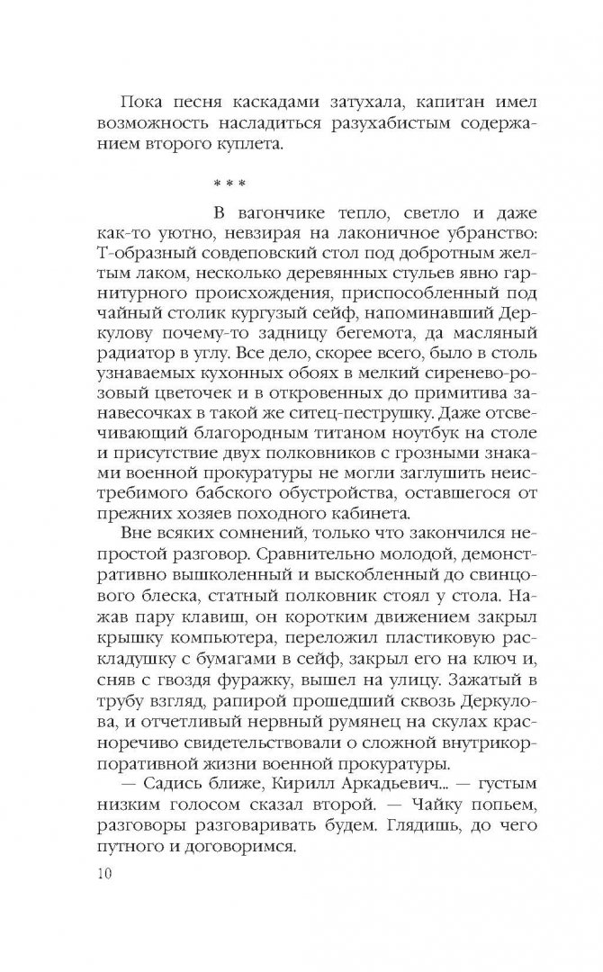 Иллюстрация 9 из 15 для Эпоха мертворожденных. Украина в крови - Глеб Бобров | Лабиринт - книги. Источник: Лабиринт