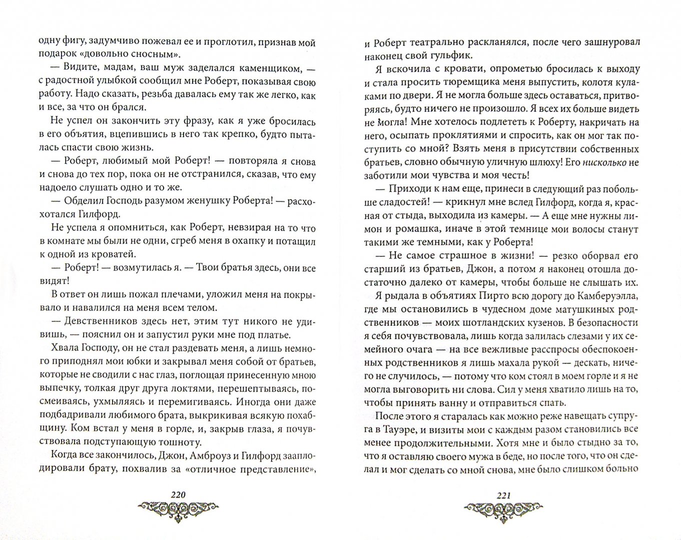 Иллюстрация 1 из 25 для Пламенная роза Тюдоров - Бренди Пурди | Лабиринт - книги. Источник: Лабиринт