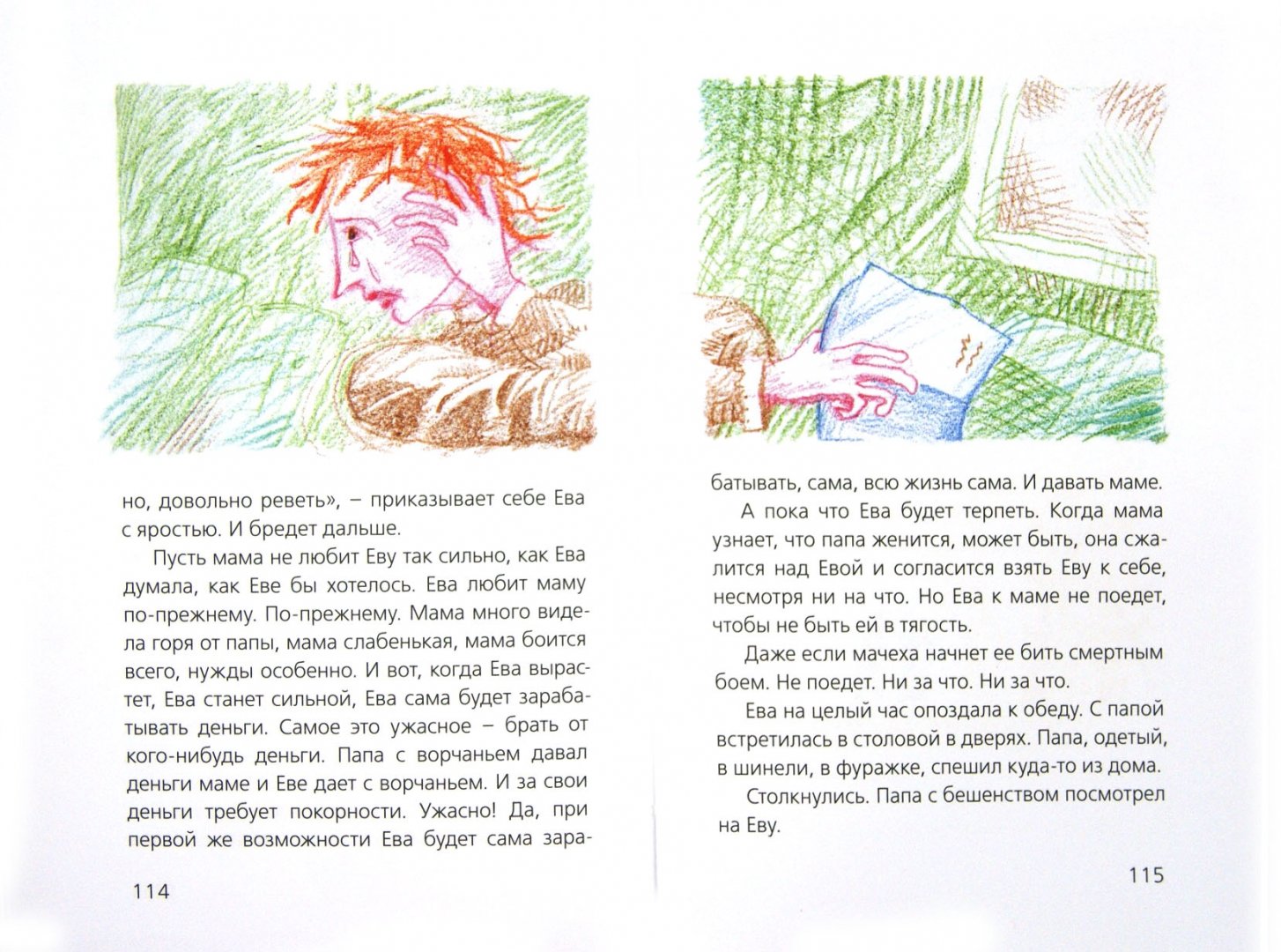 Иллюстрация 1 из 40 для Повесть о рыжей девочке - Лидия Будогоская | Лабиринт - книги. Источник: Лабиринт