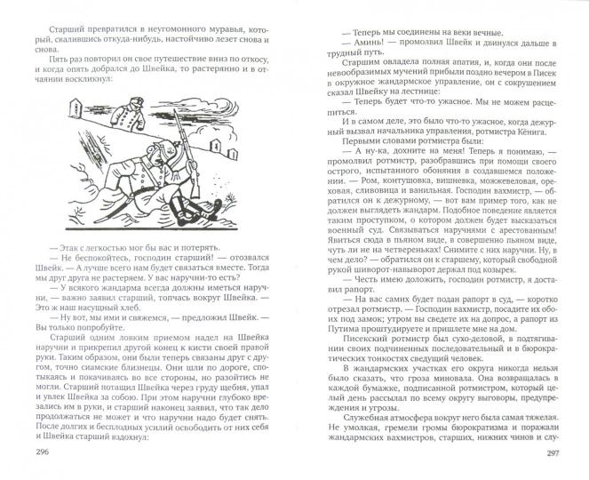Ярослава Образ Сочинение Ярослава Образ Сочинение