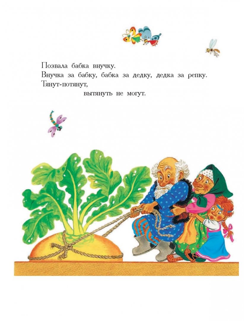Иллюстрация 10 из 20 для Сказки для чтения малышам от 2 до 3 лет - Чуковский, Маршак, Сутеев | Лабиринт - книги. Источник: Лабиринт