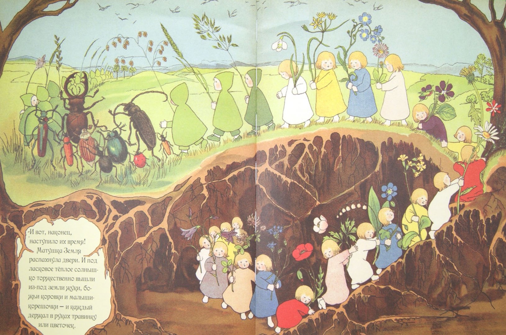 Иллюстрация 1 из 23 для Детки Матушки Земли - фон Олферс | Лабиринт - книги. Источник: Лабиринт